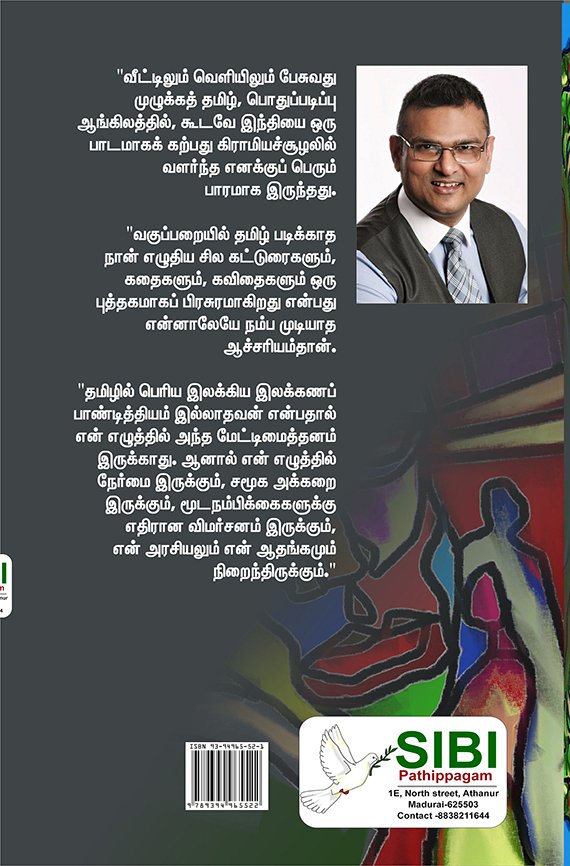 ENNAPPOOKKAL - எண்ணப்பூக்கள் - Image 2
