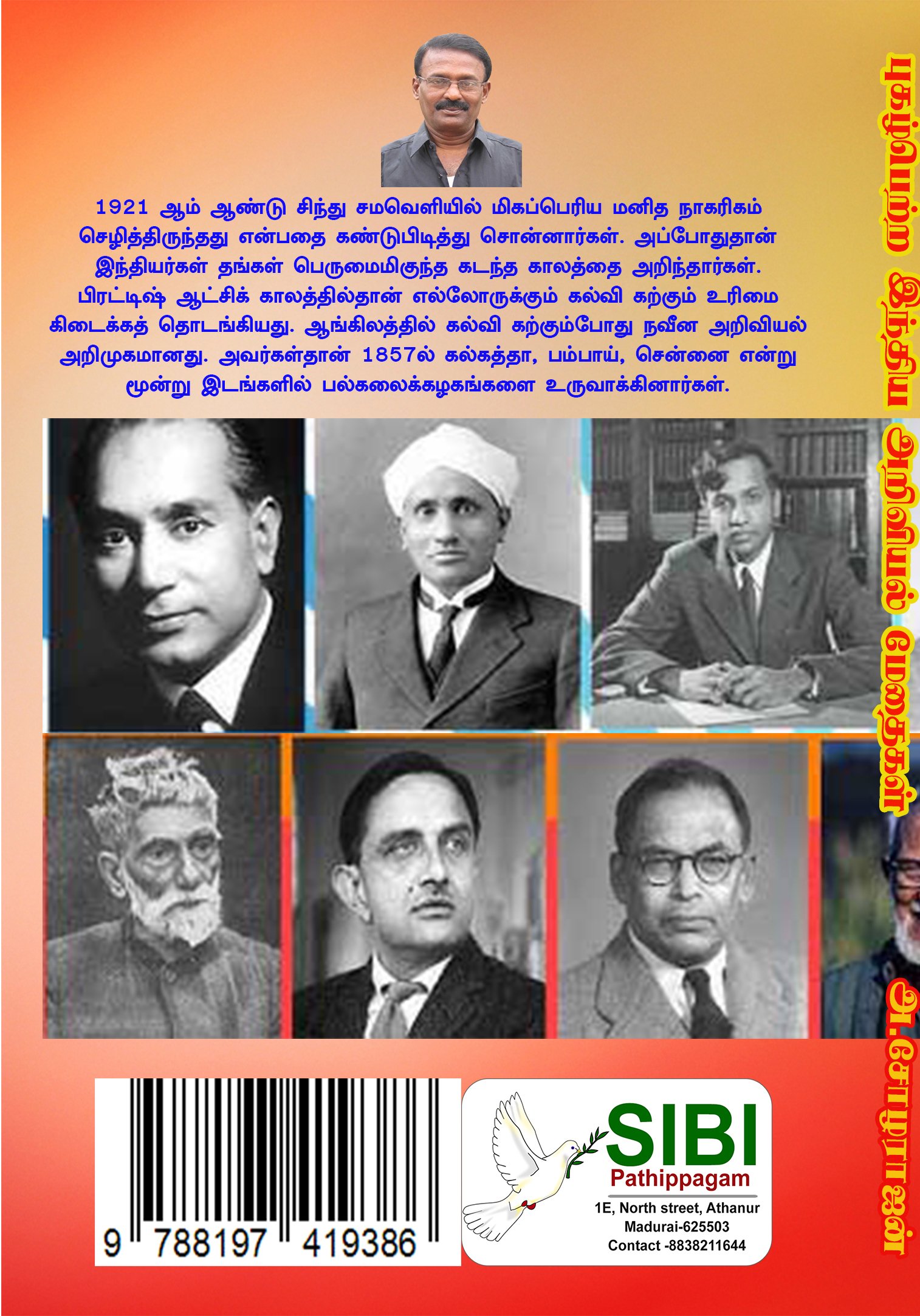 PUGAZHPETRA INDIA ARIVIYAL METHAIKAL - புகழ்பெற்ற அறிவியல் மேதைகள் - Image 2