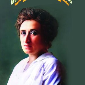 ROSA LUXEMBURG - ரோஸா லக்ஸம்பர்க்