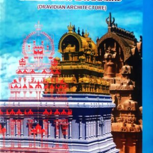 DRAVIDA MARABU KATTIDA    KALAI ILAKKANAM - திராவிட மரபுக் கட்டிடக் கலை இலக்கணம்