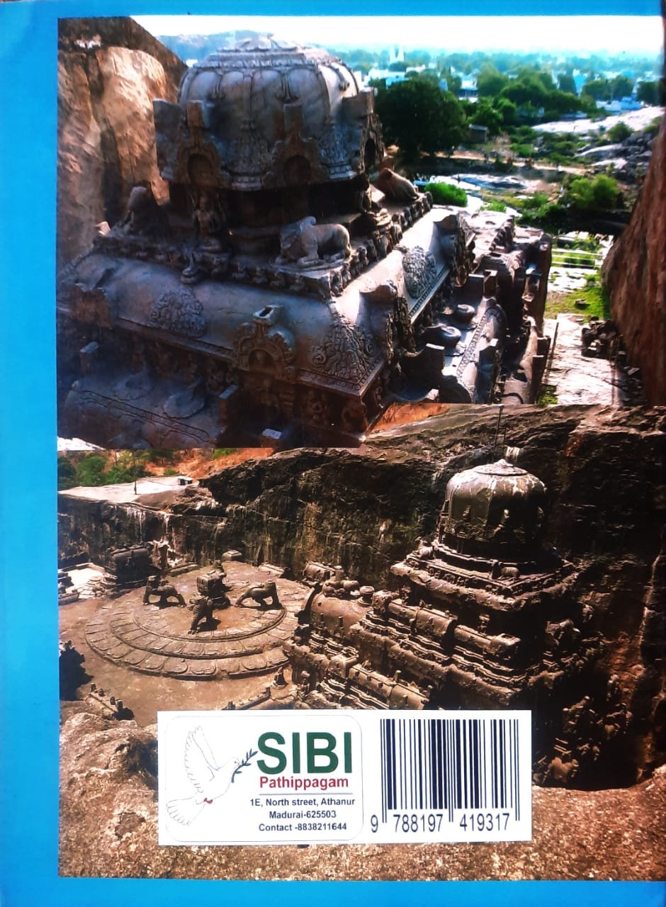 DRAVIDA MARABU KATTIDA KALAI ILAKKANAM - திராவிட மரபுக் கட்டிடக் கலை இலக்கணம் - Image 2