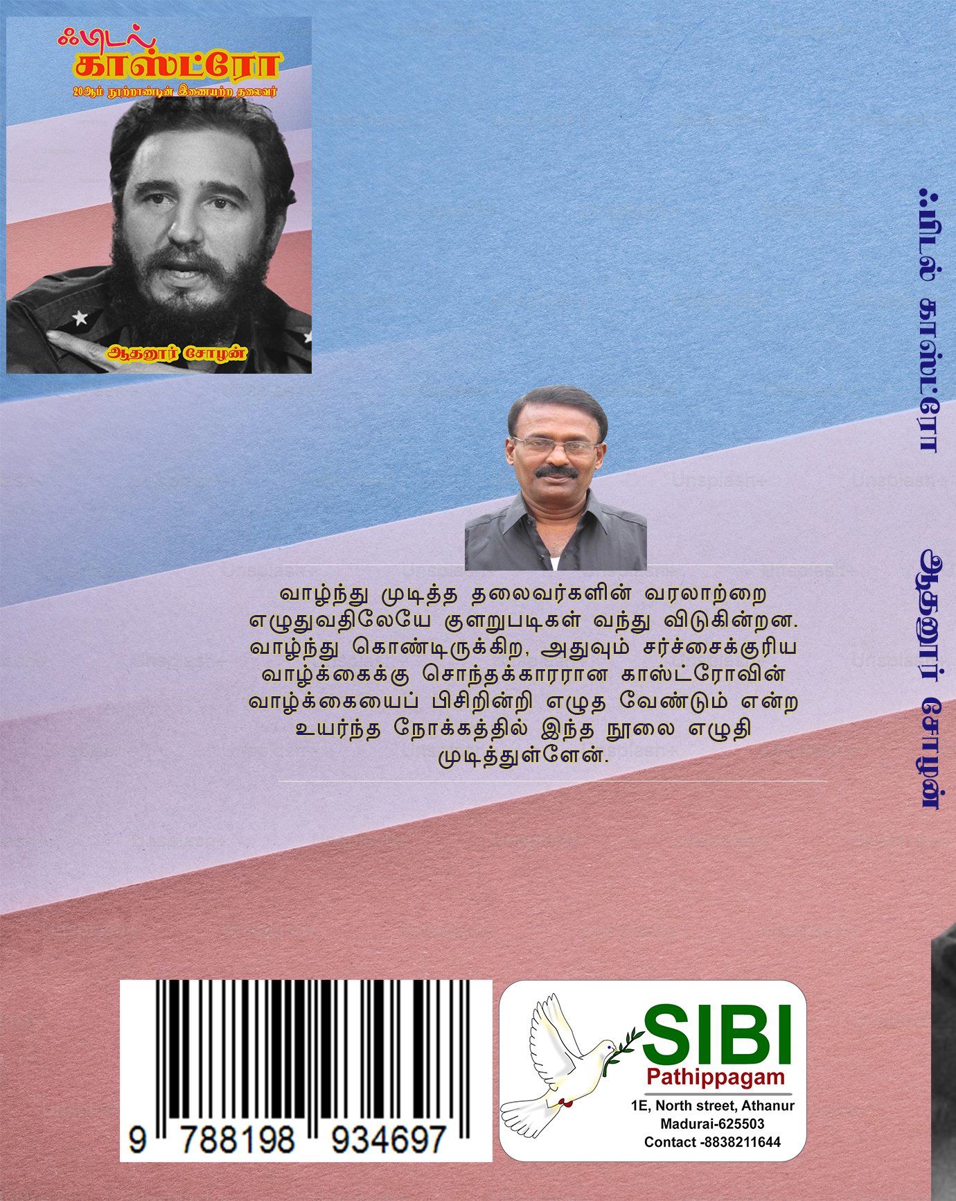 FIDEL CASTRO - ஃபிடல் காஸ்ட்ரோ - Image 2