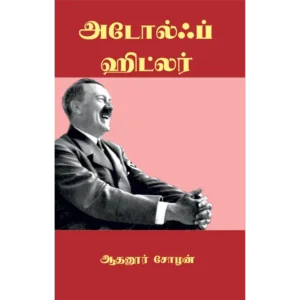 Adolf Hitler