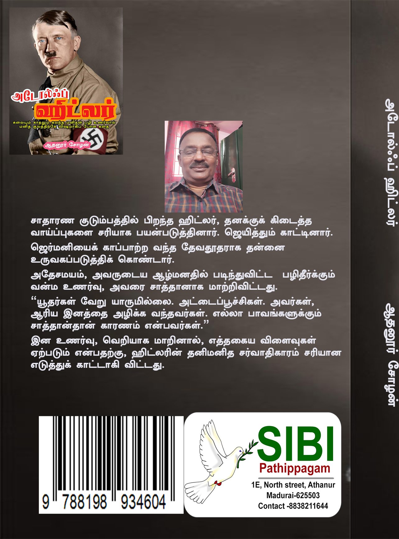 ADOLF HITLER - அடோல்ஃப் ஹிட்லர் - Image 2