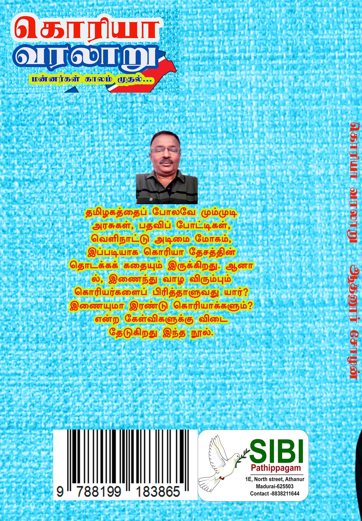 KOREA VARALAARU - கொரியா வரலாறு - Image 2