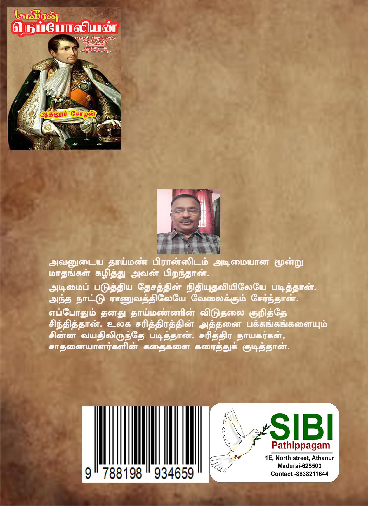 MAAVEERAN NEPOLEON - மாவீரன் நெப்போலியன் - Image 2