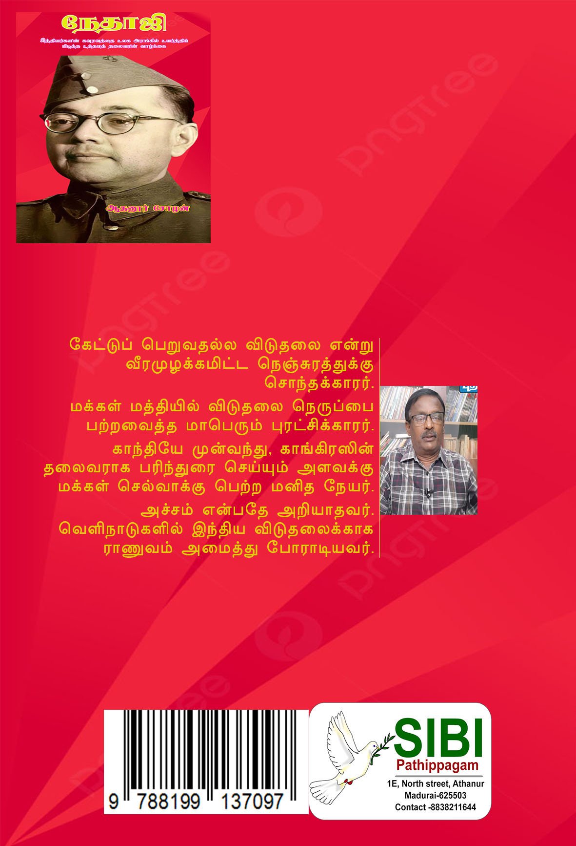 NETHAJI - நேதாஜி - Image 2