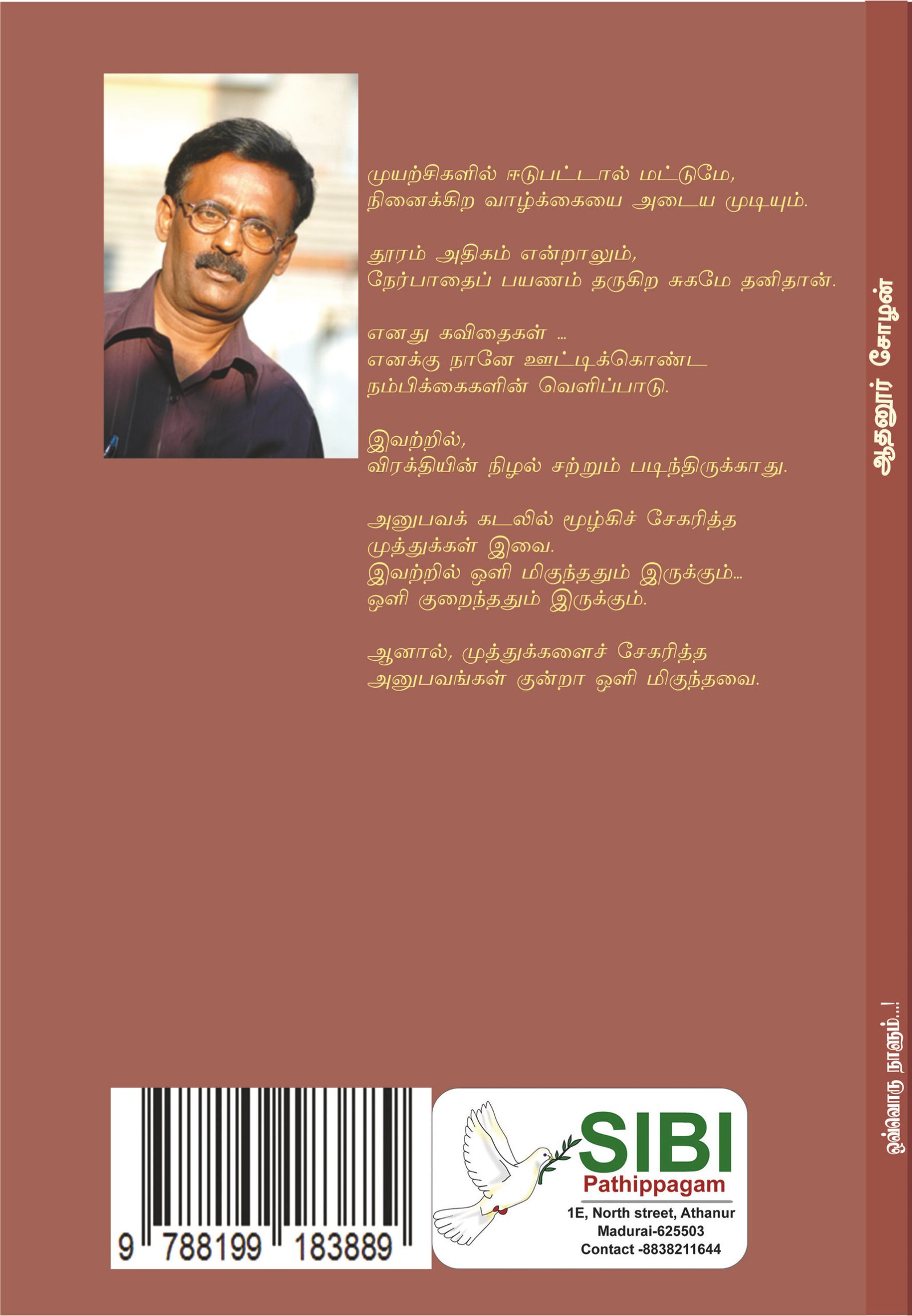 OVVORUNAALUM... - ஒவ்வொரு நாளும்... - Image 2