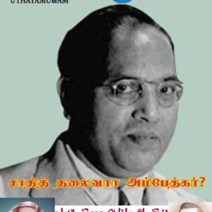 உதயமுகம் வார இதழ் - 4