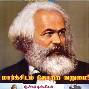 உதயமுகம் வார இதழ் - 5