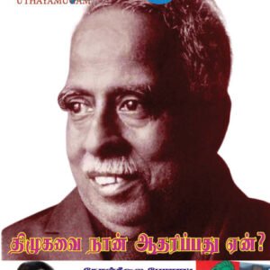 உதயமுகம் வார இதழ் - 1