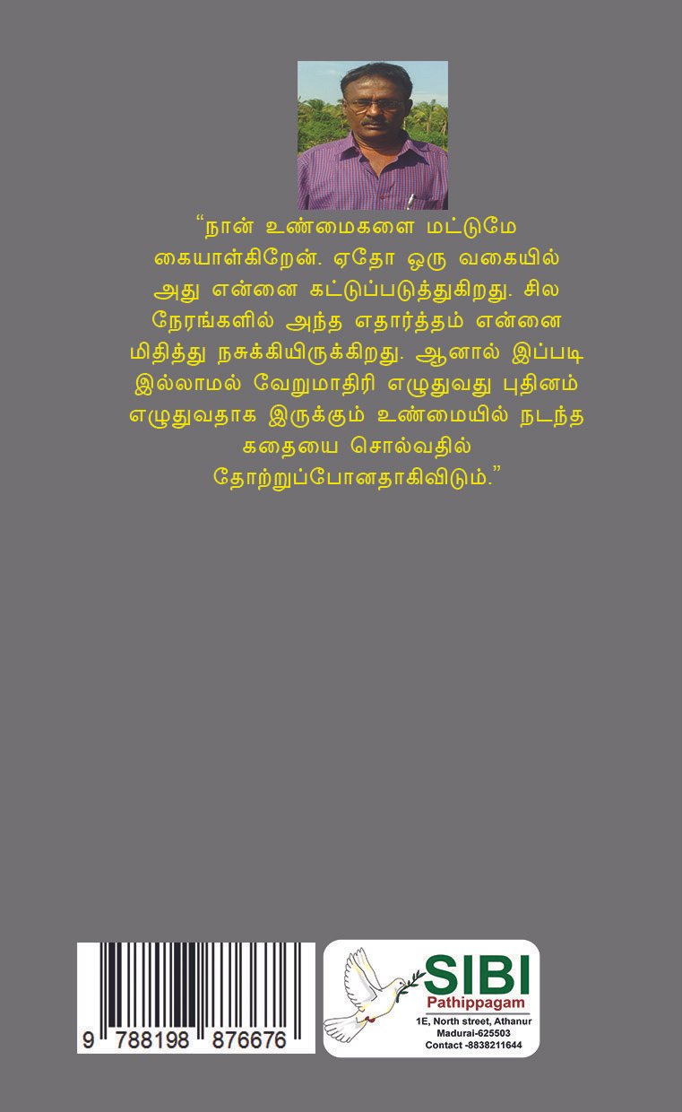 VALKKAIYAI KONDADU! - வாழ்க்கையை கொண்டாடு! - Image 2